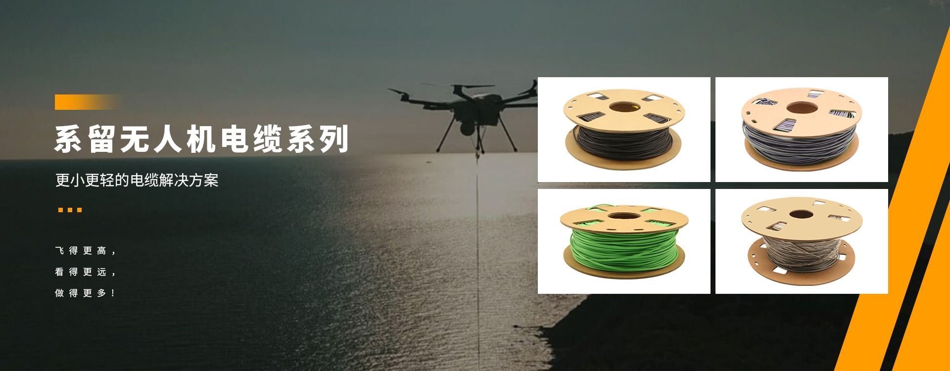 
系留无人机电缆_无人机系绳_高空系留供电电缆_光电复合无人机系绳_PAIDE湃德电缆-PAIDEKABLE湃德电缆-专业生产无人机电缆,水密电缆,管道机器人电缆,ROV电缆,测斜仪电缆,声呐电缆,拖链电缆-专注于电缆的设计与研发