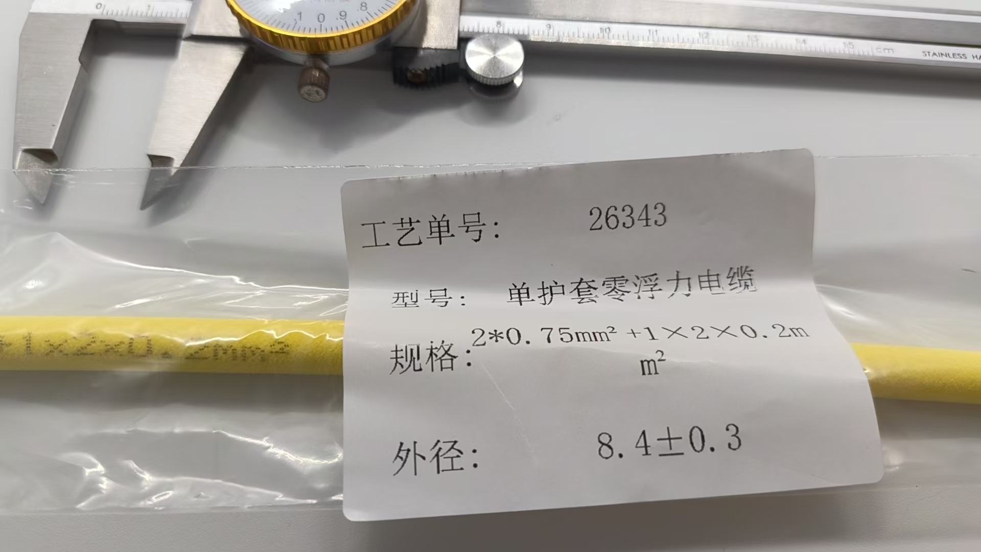 零浮力电缆 2×0.75mm²+1×2×0.2mm² 单护套结构与选型解析